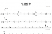 张学友/高慧君-你最珍贵架子鼓谱+动态鼓谱