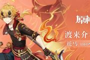烈火捍御鼓谱 原神-烈火捍御架子鼓谱