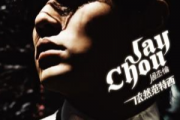 周杰伦-退后（C调简易版）钢琴谱五线谱
