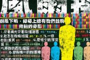 五月天-温柔架子鼓谱 老虎不说慌制谱