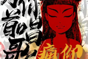 痛仰乐队-为你唱首歌架子鼓谱+动态鼓谱