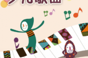 音乐钥匙-中国少年先锋队队歌【红歌精选】架子鼓谱+动态鼓谱+无鼓伴奏