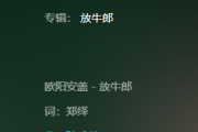放牛郎鼓谱 纯音乐-放牛郎架子鼓谱
