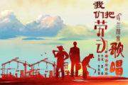 让我们把劳动歌唱鼓谱 乌兰图雅-让我们把劳动歌唱架子鼓谱