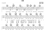 如果可以吉他谱 胡夏-如果可以弹唱谱