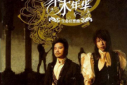 水木年华  完美世界架子鼓谱爵士鼓曲谱