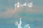 借口挽留吉他谱 不是花火呀-借口挽留六线谱C调指法编配