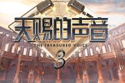 胡彦斌、胡海泉、张韶涵、周深、GAI周延、陈意涵Estell-篇章架子鼓谱爵士鼓谱