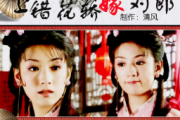 李殊《烟雨唱扬州》架子鼓|鼓谱【音乐钥匙（张无忌）制谱】（《上错花轿嫁对郎》片尾曲）