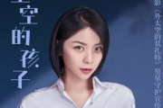 星空的孩子吉他谱 金玟岐-星空的孩子六线谱C调指法编配