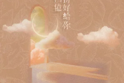 把回忆拼好给你吉他谱 cici_把回忆拼好给你弹唱谱G调指法编配