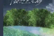 pro/傅梦彤-雨赶走云彩吉他谱弹唱谱