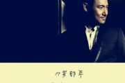 单车少女鼓谱 张学友《单车少女》架子鼓谱+动态鼓谱