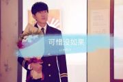林俊杰 《可惜没如果》架子鼓|爵士鼓|鼓谱 鼓手α制谱