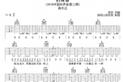 的青春吉他谱 高巾立《高的青春》六线谱|吉他谱