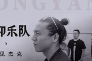 再见杰克贝斯谱 痛仰乐队《再见杰克》贝司BASS谱