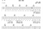 盛哲在你的身边吉他谱吉他谱 盛哲《盛哲在你的身边吉他谱》六线谱