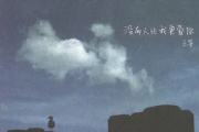 爸爸吉他谱 王筝《爸爸》六线谱|吉他谱