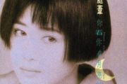 一个爱上浪漫的人鼓谱 孟庭苇 一个爱上浪漫的人架子鼓谱+动态鼓谱视频
