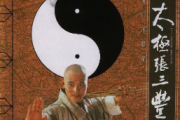 偷功鼓谱 胡伟立 《偷功》架子鼓|爵士鼓|鼓谱+动态鼓谱视频