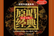 张靓颖 -冬天里的一把火(原版)架子鼓|爵士鼓|鼓谱+动态鼓谱视频