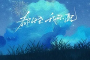 都怪我不配吉他谱 许佳豪《都怪我不配》六线谱|吉他谱