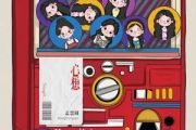 心想吉他谱 孟慧圆《心想》六线谱|吉他谱
