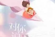 对你说吉他谱 王筝《对你说》六线谱C调