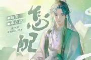 怎配吉他谱 陈亦洺/喧笑/镜予歌《怎配》六线谱|吉他谱