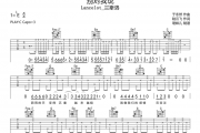 别对我说吉他谱 Lancelot_兰斯洛《别对我说》六线谱|吉他谱