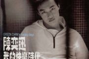 我的快乐时代鼓谱 陈奕迅《我的快乐时代》架子鼓|爵士鼓|鼓谱+动态鼓谱视频