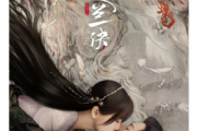 刘宇宁  寻一个你苍兰诀电视剧主题曲 五线谱|钢琴谱