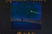落叶与秋吉他谱 刘烁七/梓豪《落叶与秋》六线谱|吉他谱