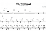 Mike曾比特&安崎-夏日倾情(Live)架子鼓|爵士鼓|鼓谱+动态鼓谱视频