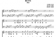 黄龄-星河叹五线谱|钢琴谱C调