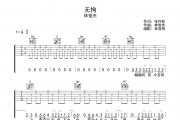 林俊杰无拘吉他谱G调弹唱谱