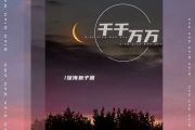深海鱼子酱《千千万万》架子鼓|爵士鼓|鼓谱+动态鼓谱视频