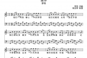 是你钢琴谱 梦然《是你》五线谱|钢琴谱C调
