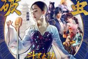 张韶涵-破茧架子鼓|爵士鼓|鼓谱+动态鼓谱视频