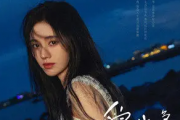 恋爱告急吉他谱 鞠婧祎《恋爱告急》六线谱|吉他谱G调指法编配