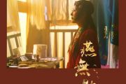 七叔（叶泽浩）燕无歇架子鼓|爵士鼓|鼓谱+动态鼓谱视频