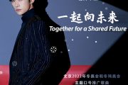 易烊千玺一起向未来（简单版）架子鼓谱爵士鼓曲谱