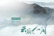 桑杰才让-云底人间六线谱|吉他谱G调指法编配