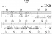 纸上雪吉他谱 许嵩-纸上雪吉他谱G调弹唱谱