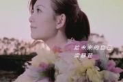 给未来的自己鼓谱 梁静茹《给未来的自己》架子鼓谱+动态鼓谱视频