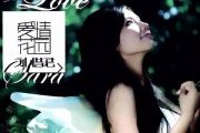 我很快乐鼓谱 刘惜君《我很快乐》架子鼓谱+动态鼓谱视频