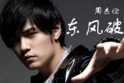 东风破鼓谱 周杰伦《东风破》架子鼓|谱+动态鼓谱视频
