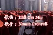 Håll om mig鼓谱 Nanne Grönvall《 Håll om mig》架子鼓谱+动态鼓谱视频
