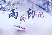 李闰珉(YIRUMA)《Kiss the Rain(雨的印记)电吉他独奏曲吉他谱SOLO