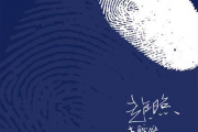 折断的骨头吉他谱 赵照《折断的骨头》(原版)六线谱|吉他谱